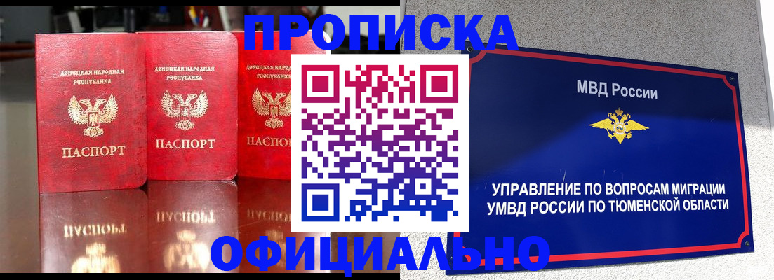 временная прописка в Северной Осетии