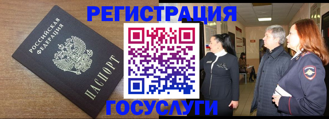 миграционный учет в Северной Осетии