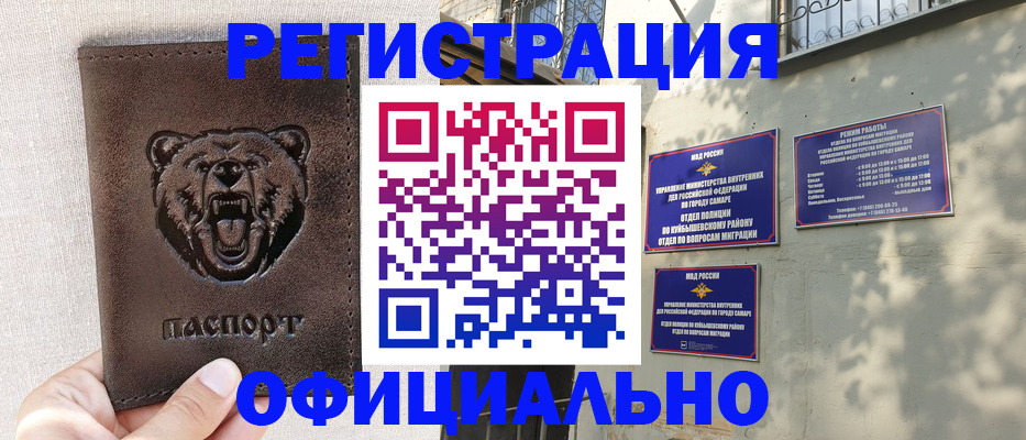 прописка 2025 в Северной Осетии